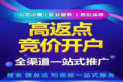 信息流开户全攻略：轻松实现开户